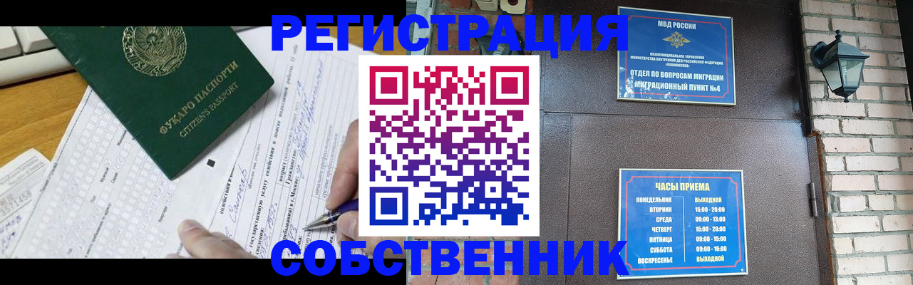 купить прописку в Струнино