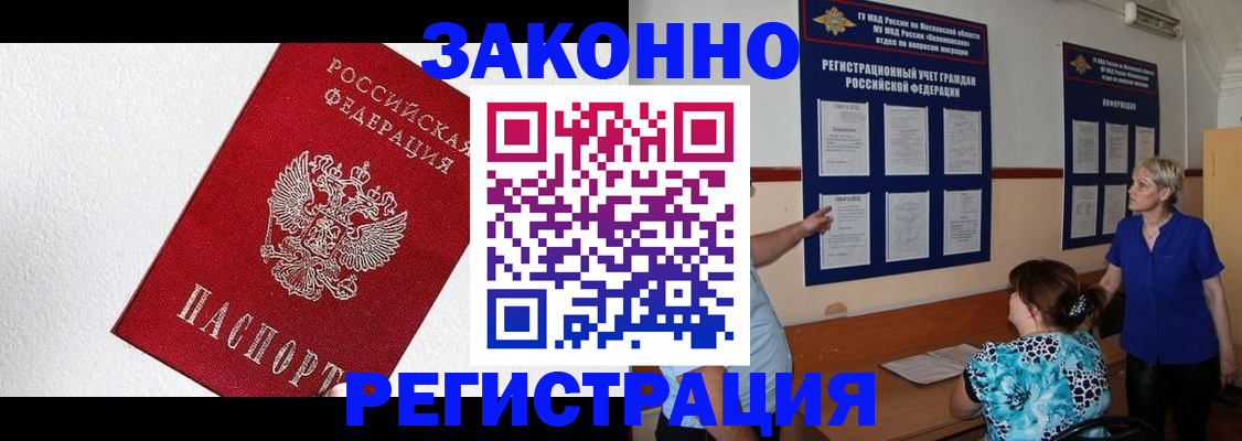 прописка для кредита в Струнино